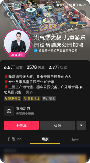 企业号运营抖音号装修